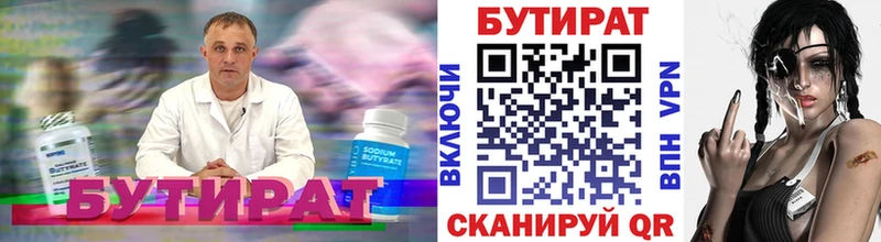 кракен маркетплейс  Канск  БУТИРАТ BDO 33% 