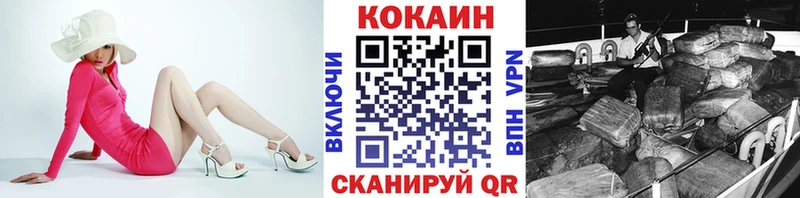 Кокаин Колумбийский  Канск 