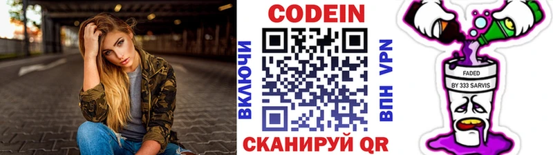 Кодеиновый сироп Lean напиток Lean (лин)  цены наркотик  Канск 