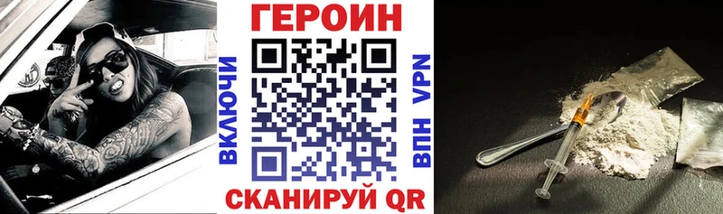 Героин хмурый  MEGA ONION  Канск 