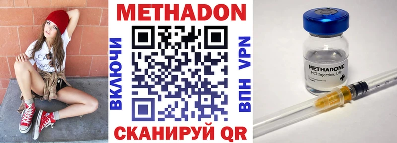 закладка  Канск  ОМГ ОМГ ONION  МЕТАДОН VHQ 